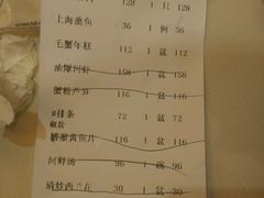 账单-老正兴菜馆(福州路店)