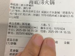 -海底捞火锅(万象城店)