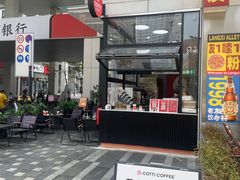 -库迪咖啡(万科云城一期店)