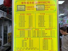 -珍珍小食店(西华路店)