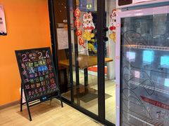-有喜屋·鲜鸡烧鸟·居酒屋(安龙路店)