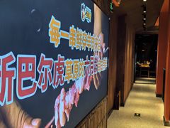 -肉串汪(月坛店)