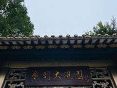 -顺峰山公园