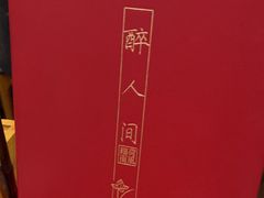 -荷风细雨·中国茶宴(碧云店)