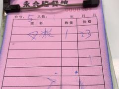 -永合隆茶餐厅(海雅缤纷城店)