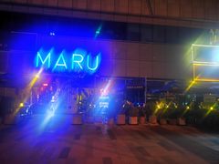 门面-MARU玛露音乐餐厅(大学路店)