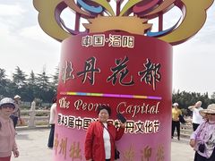 -神州牡丹园