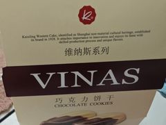 -凯司令(豫园地铁站店)