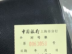 -中国银行(宁虹路支行)