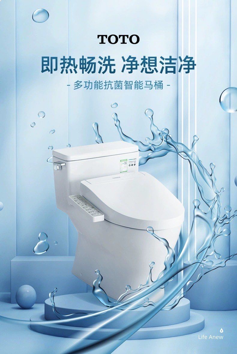 toto智能马桶套餐
