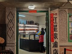 门面-和平菓局(王府井店)