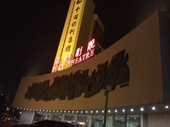 -北京保利大厦酒店(东四十条地铁站店)