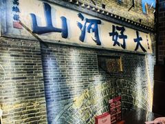 -东口码头·烧鸽子·鱼头泡饼·地方菜(金鹰悦城店)