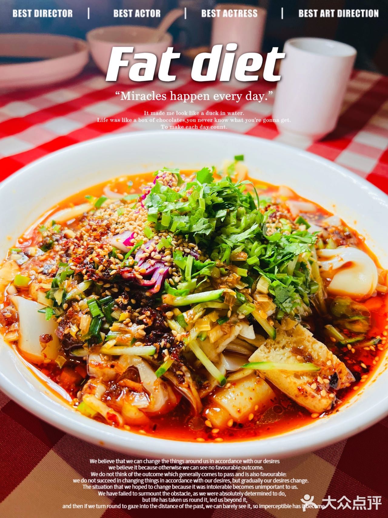 我心目中No.1的西北菜