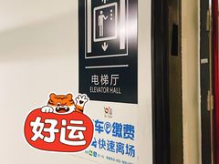 -百联南方购物中心·停车场