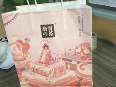 -奈雪的茶(亨特国际广场店)