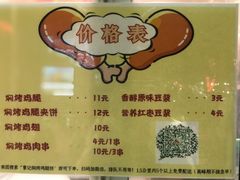 -寻乔记·焖烤鸡腿饼(文化路店)