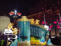 -华清宫景区