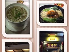 -中庸素香阁(建发广场店)