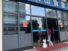 门面-笔架山食堂