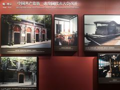 -中共一大纪念馆