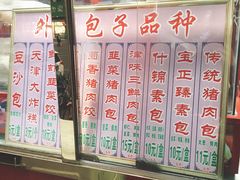 -宝正臻天津包子总店(金阳光居易店)