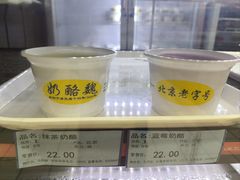 -奶酪魏(牛街总店)