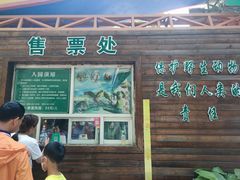 -廊坊市自然公园
