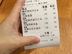 账单-小条食堂(筼筜天虹店)