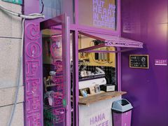 -HANA COFFEE(长寿路店)