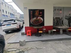 -李氏紫竹林卤粉(火车站店)