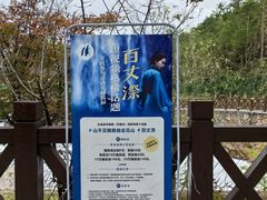 -刘伯温故里景区百丈漈
