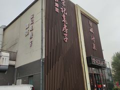 -津菜宋记老房子(鼓楼店)