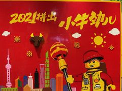 -上海乐高探索中心