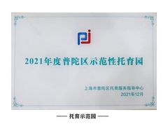 -古力古利托育早教中心(澳门路校区)