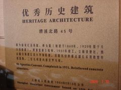 建筑介绍-上海老站(徐家汇店)