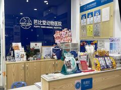 -芭比堂动物医院(广州爱宠下渡路分院)
