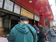 -清泉阁包子铺(中山路店)