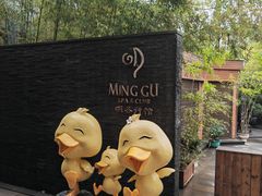 -明谷行馆·温泉