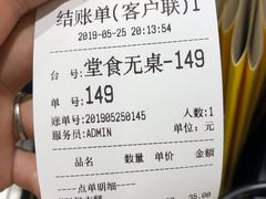账单-阮大兴糕团(杭州西湖银泰百货店)