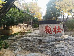-云龙山