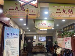 -固生堂中医连锁·推拿正骨·针灸艾灸(崇安寺分院)