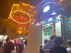 -马迭尔德式西餐精酿啤酒屋(中央大街店)