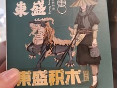 -東盛炭烤自助料理(浦东文峰广场店)