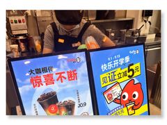 -CoCo都可(合生汇店)