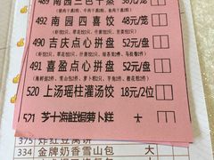 菜单-南园酒家(前进路店)
