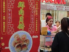 门面-真老大房鲜肉月饼(南京路步行街店)