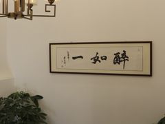 -如一烤鸭