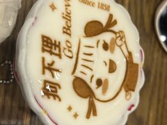 -狗不理(水上北路旗舰店)