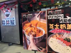 -魔丼屋(日月光店)